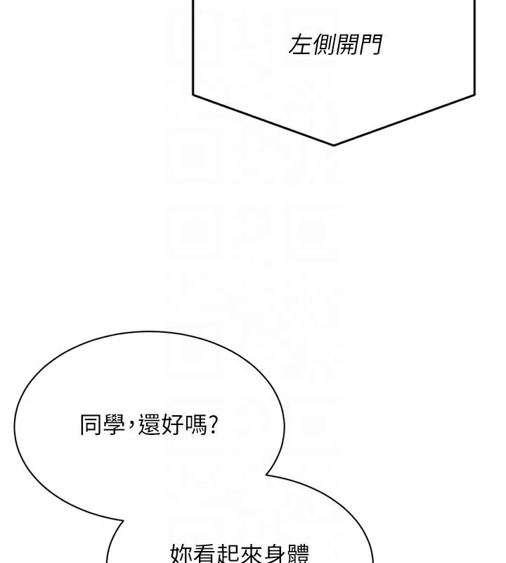 第47话-[紧急任务]安慰人妻 152